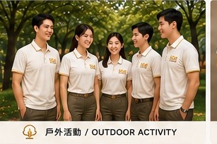 健康生活情境